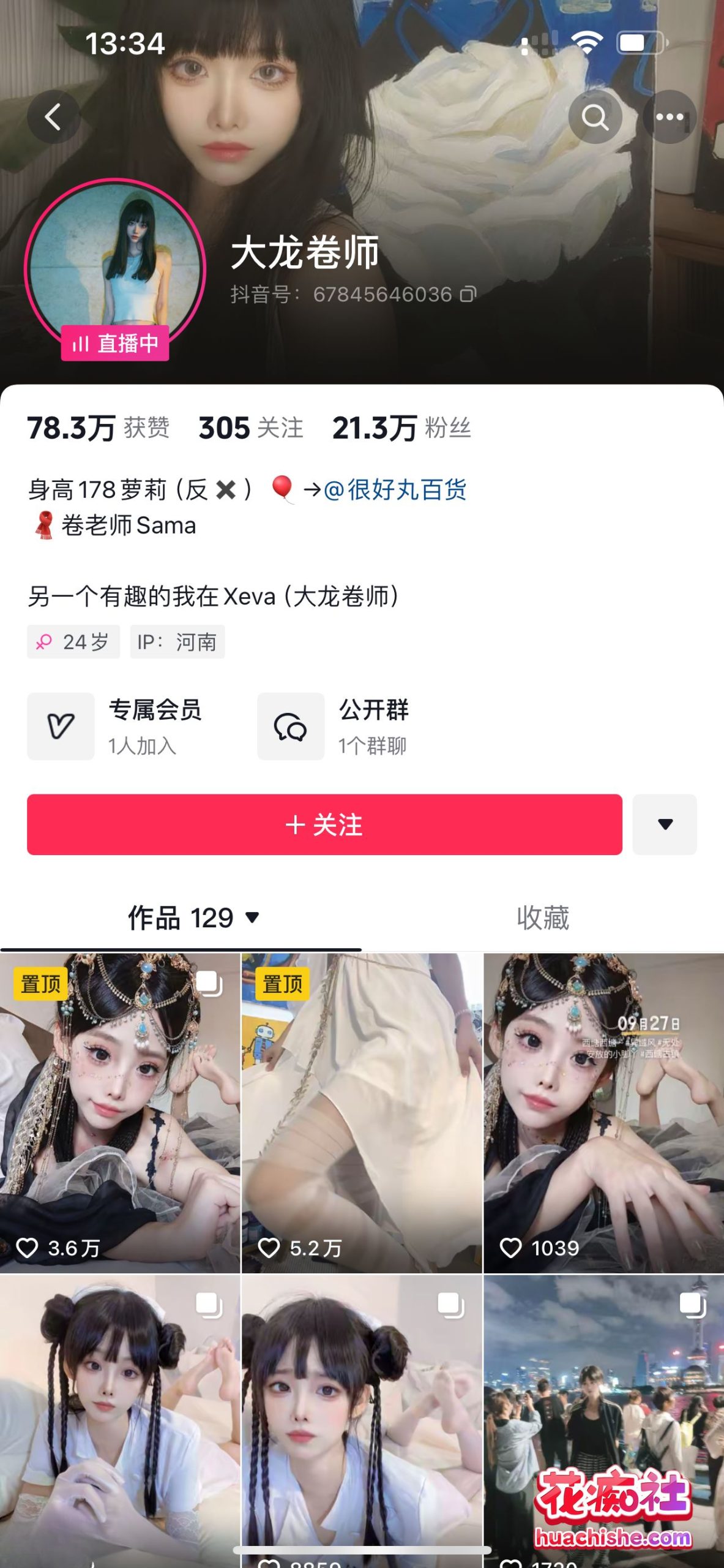 抖音大龙卷师 178大长美大尺度视频福利合集预览图07