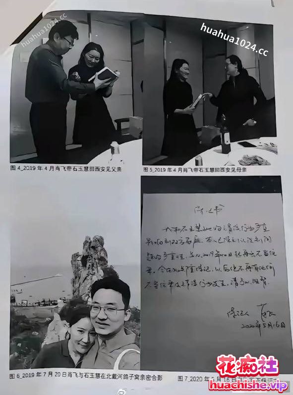 医疗圈的地震级大瓜 中日友好医院肖飞医生被爆出轨多人预览图02