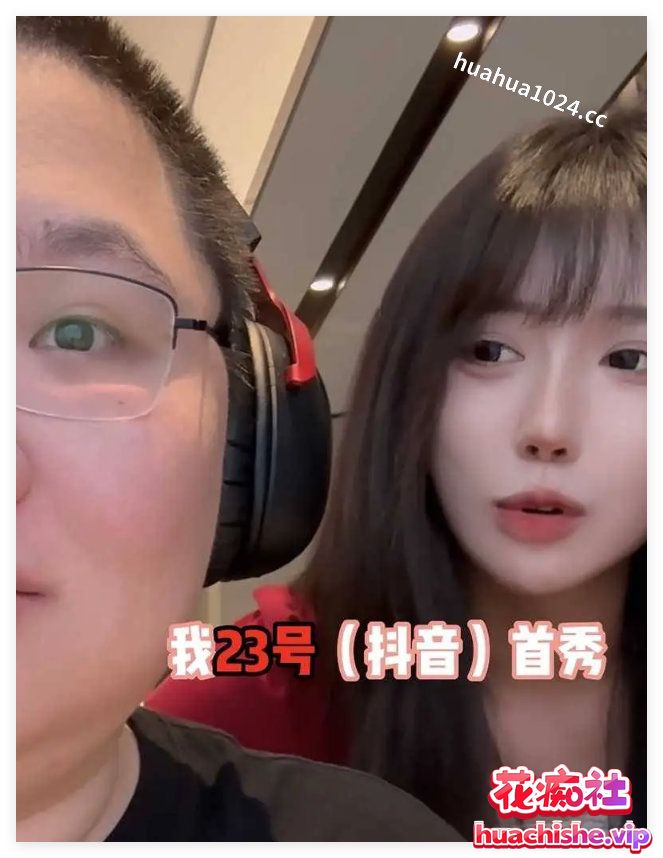 顶级大瓜 抖音1400万粉丝【呆妹儿】塌房事件 1v8m