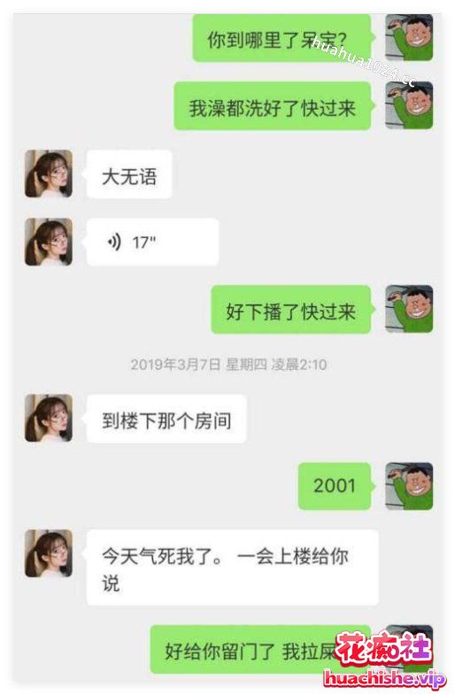 顶级大瓜 抖音1400万粉丝【呆妹儿】塌房事件预览图11
