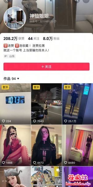 抖音8万粉的极品小网红【神仙姐姐】不雅视频预览图10