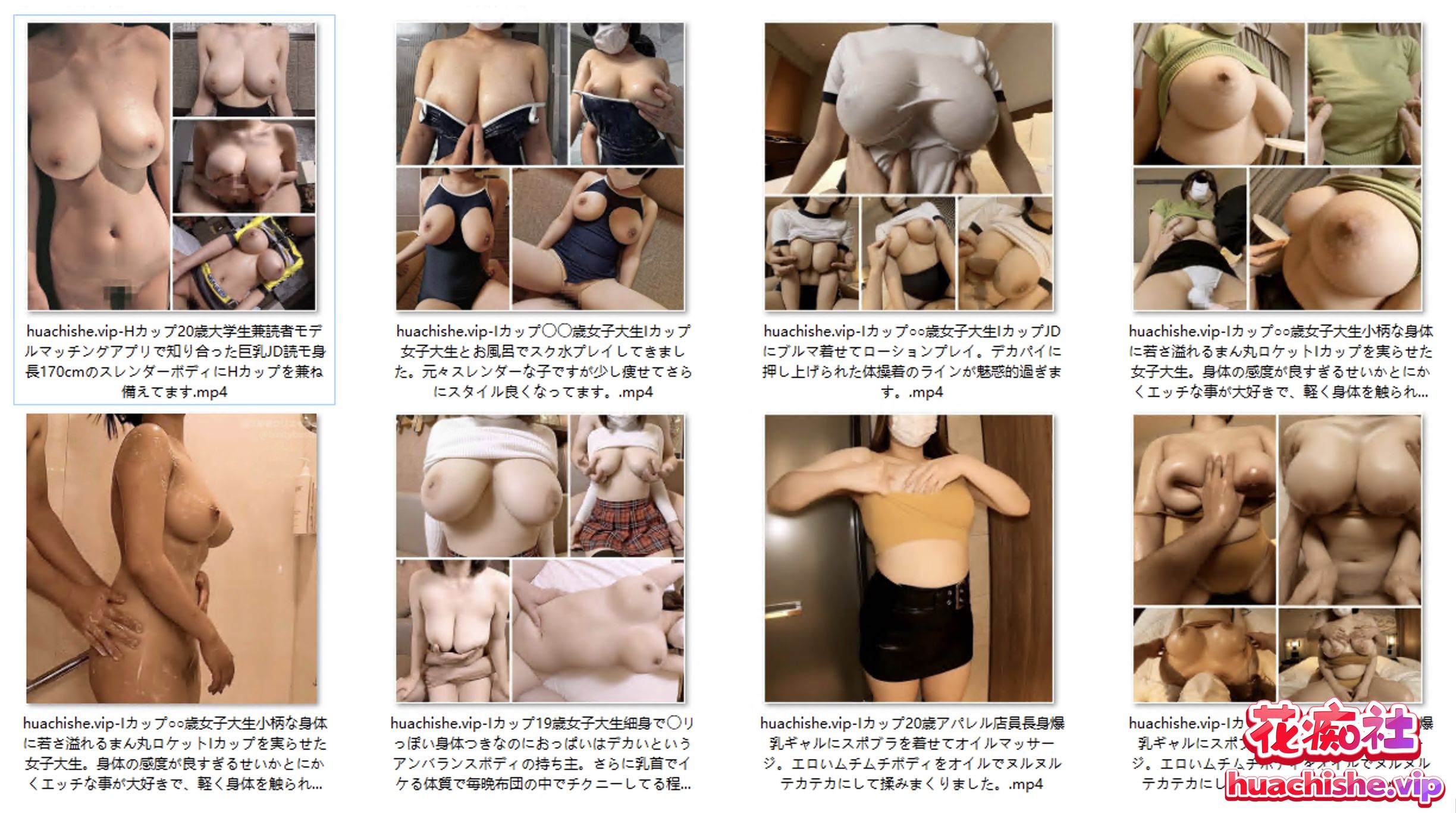 巨乳樱花妹狩猎 玩弄大奶乳交 各种超色制服预览图01