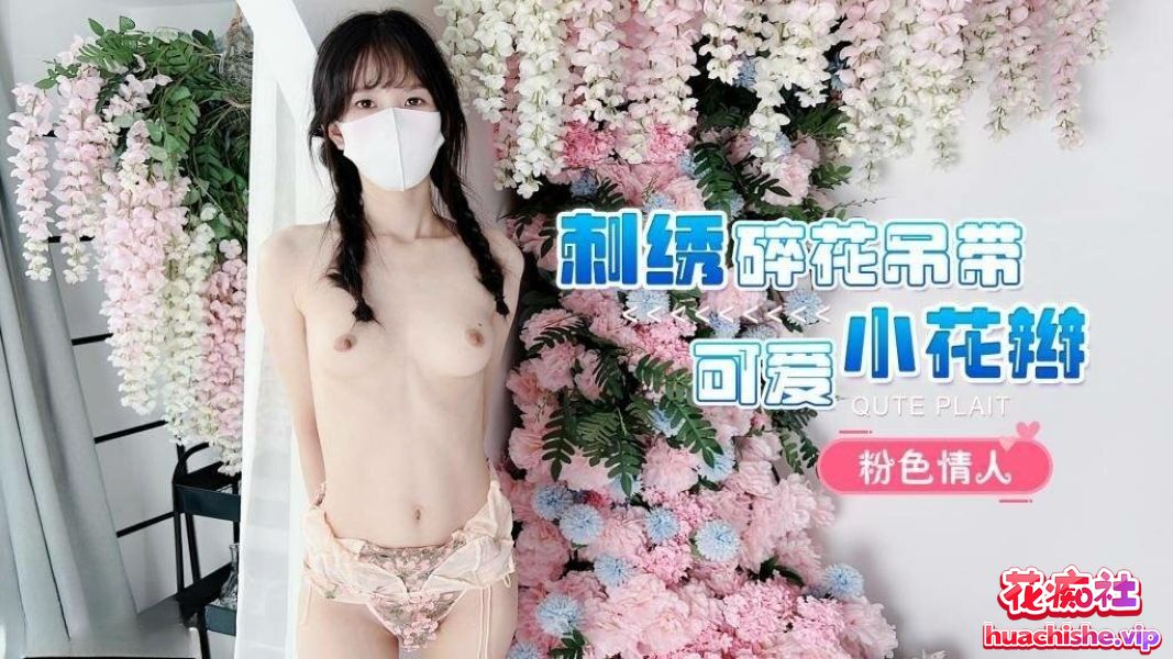极品白虎萝莉天花板 粉色情人 作品合集预览图23