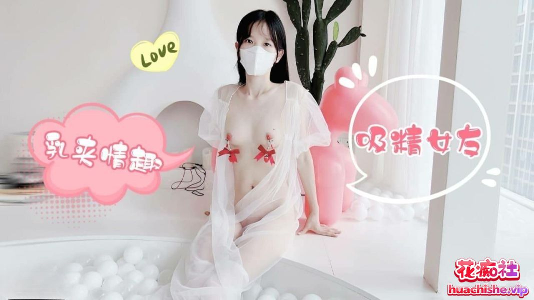 粉色情人