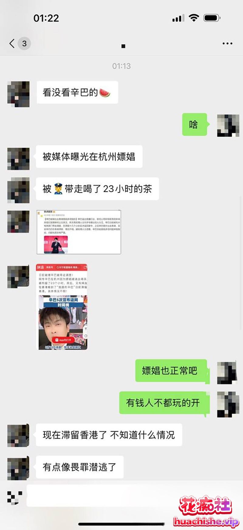顶流男网红 辛巴 再陷风波 被带走调查后紧急跑路香港 曾在杭州嫖娼视频预览图08