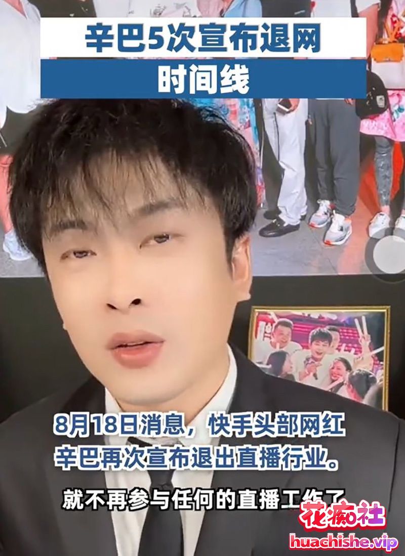 顶流男网红 辛巴 再陷风波 被带走调查后紧急跑路香港 曾在杭州嫖娼视频流出！