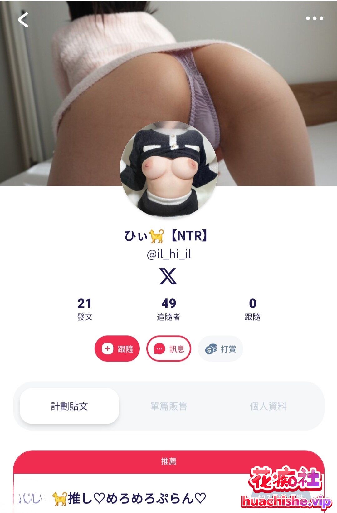 Candfans博主il_hi_il ひぃ🐈 合集预览图02