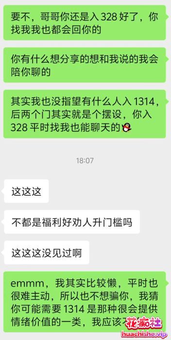 草莓酱 反差05女大学妹预览图07