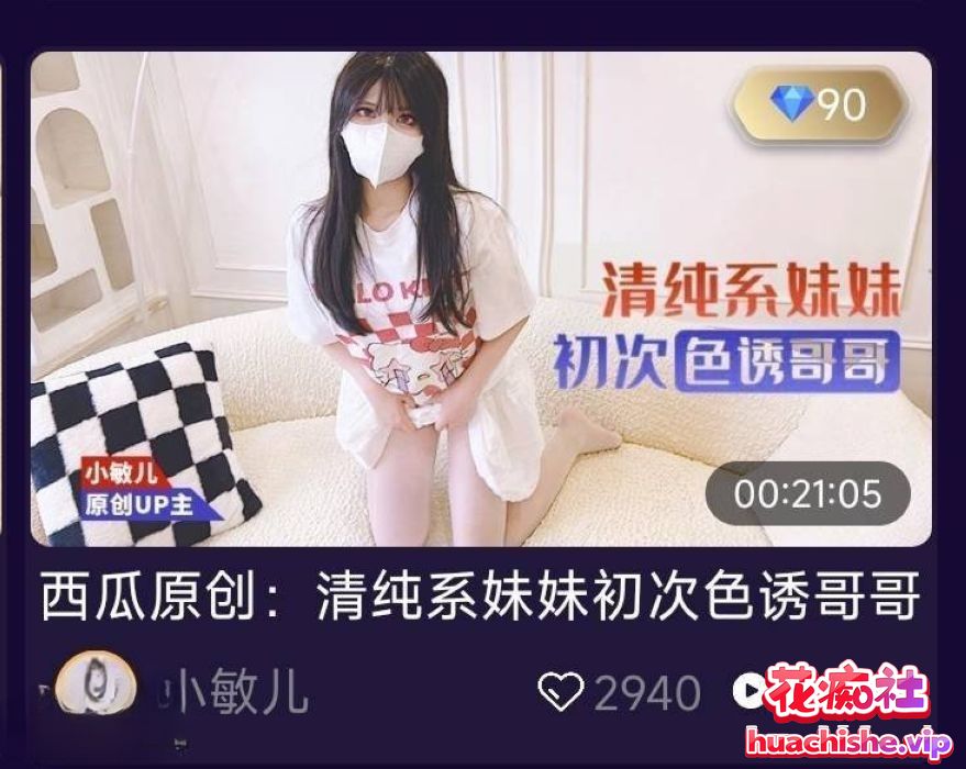 国产福利姬 小敏儿 作品合集预览图07