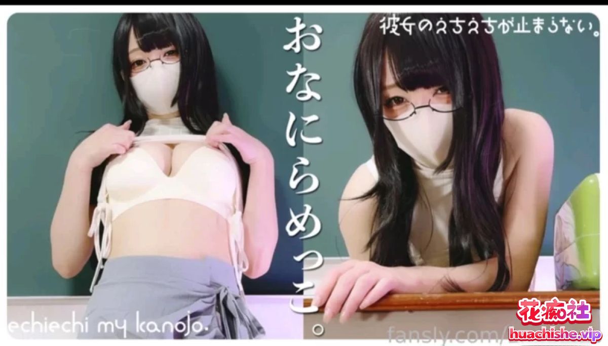 Echikano