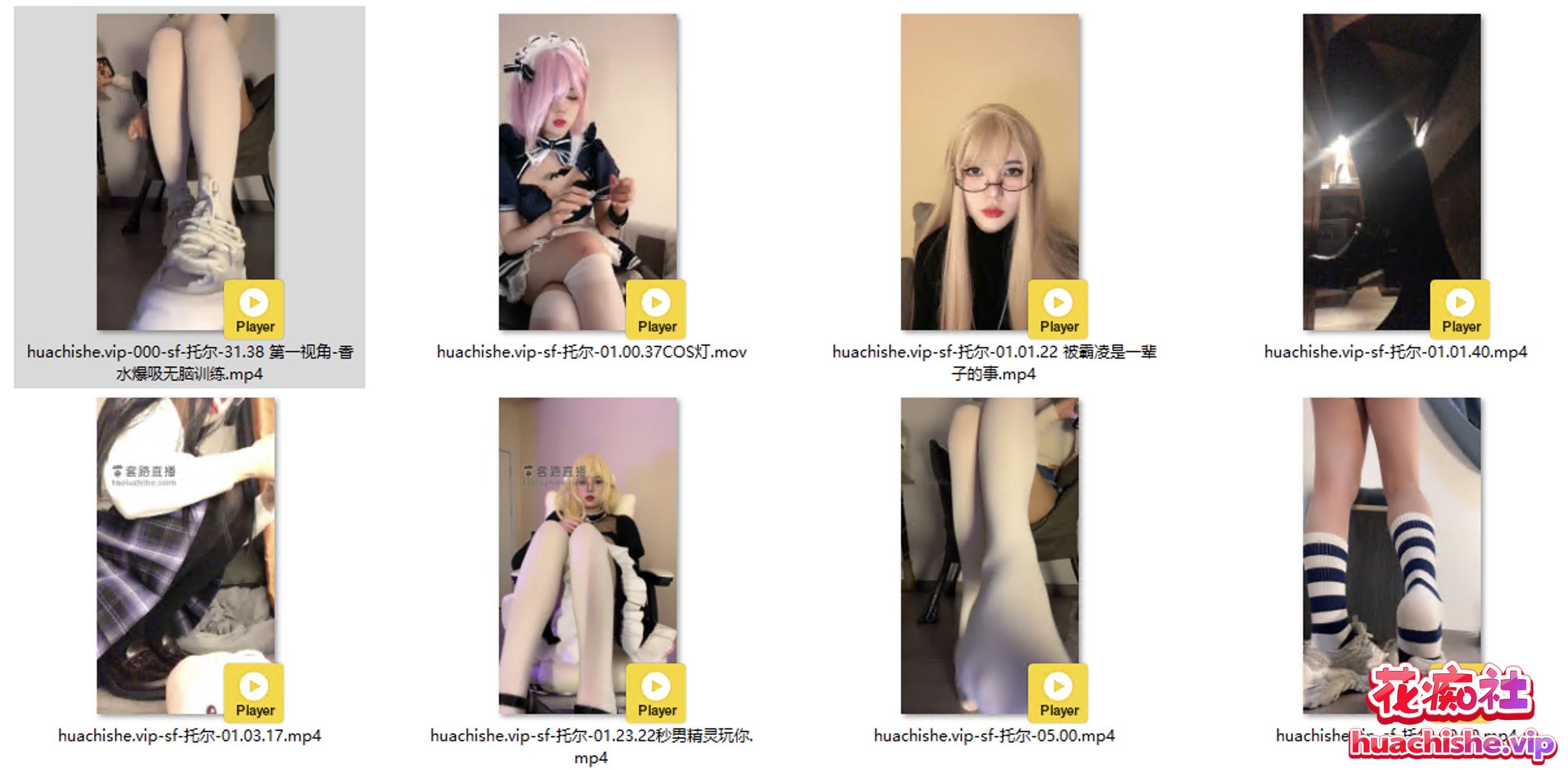 托尔/美伢 玩物美女主播红绿灯玉足合集预览图05