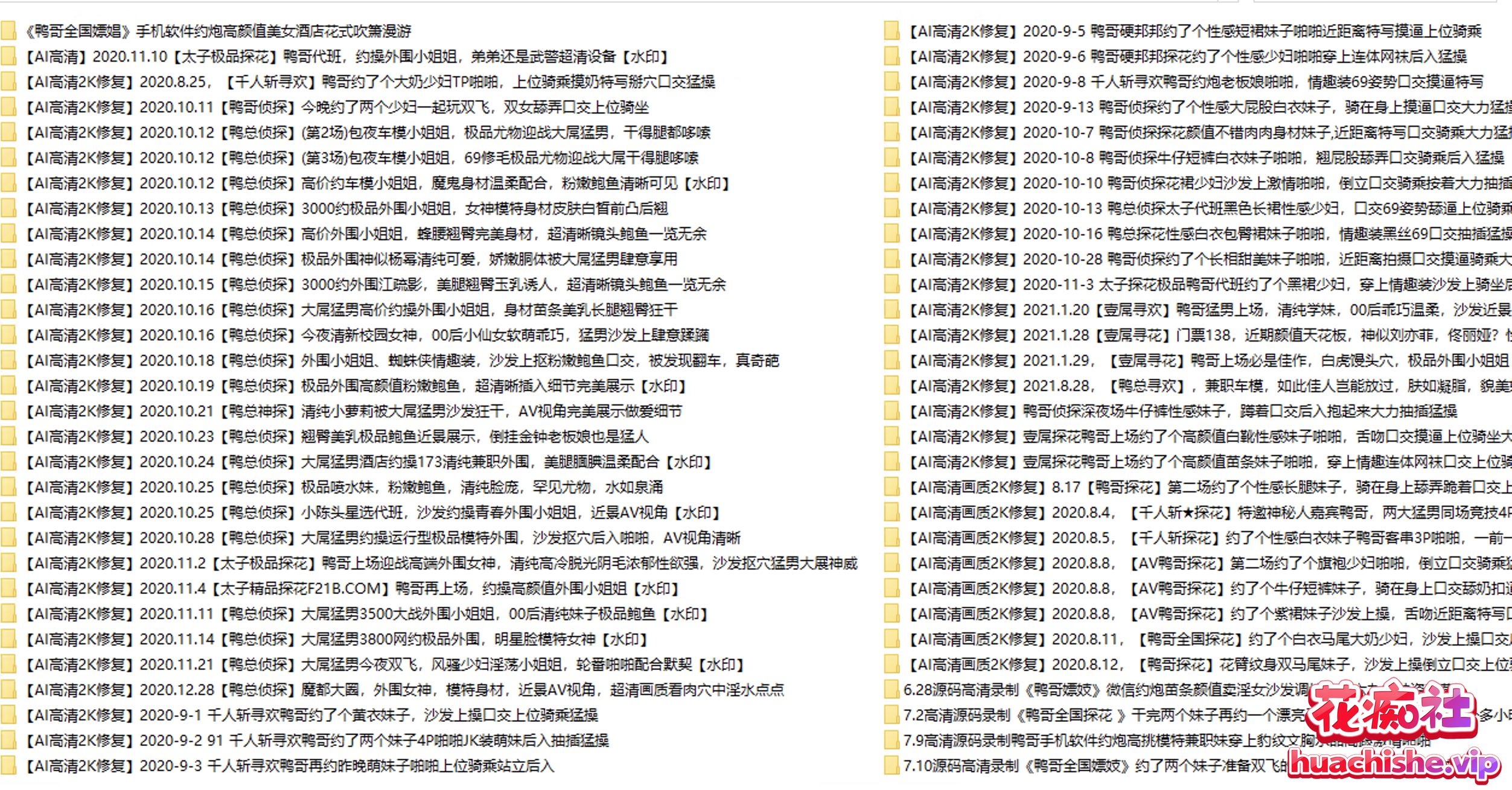 鸭哥探花/鸭总侦探 2K高清大合集预览图07