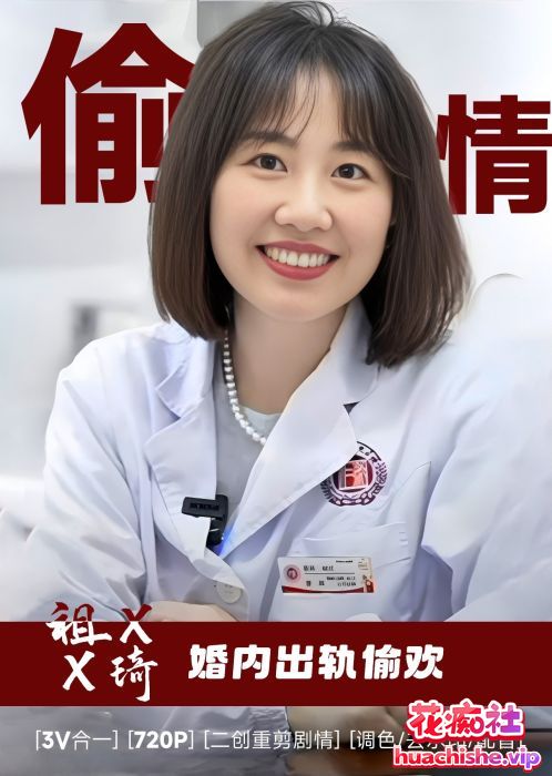 湖南人民医院副院长祖雄兵与眼科主任曾琦婚内出轨预览图18