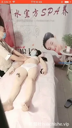 水宜方按摩SPA会所 忽悠女顾客做特殊按摩全套服务预览图06