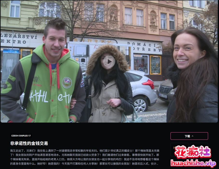 Czech Bang Bus&Czech Couples作品预览图03