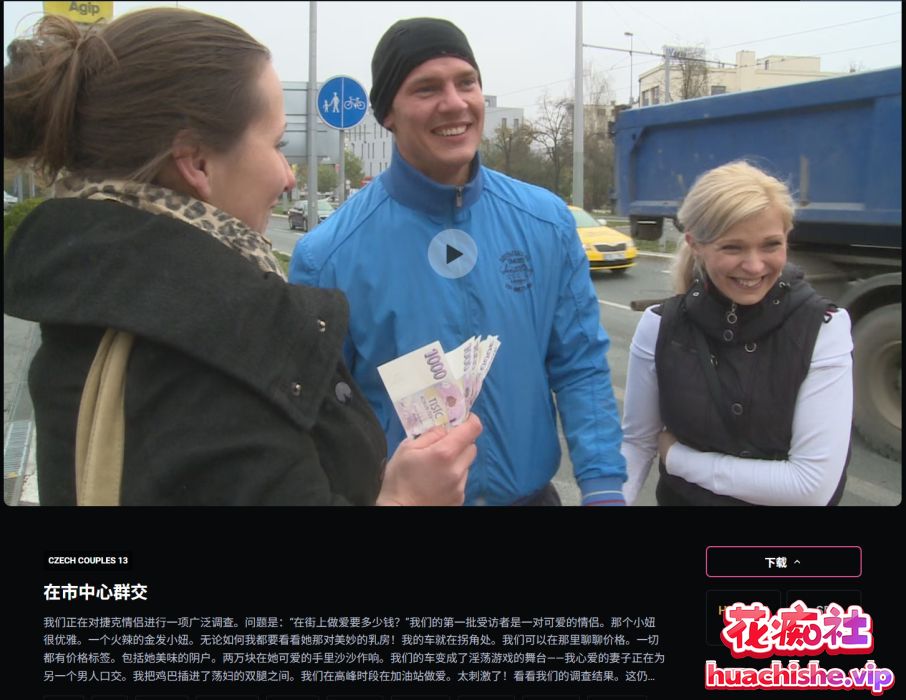 Czech Bang Bus&Czech Couples作品预览图07