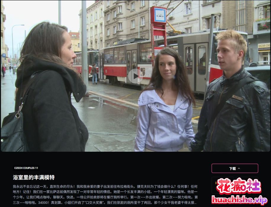 Czech Bang Bus&Czech Couples作品预览图09