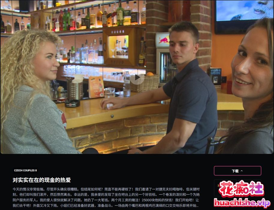Czech Bang Bus&Czech Couples作品预览图12