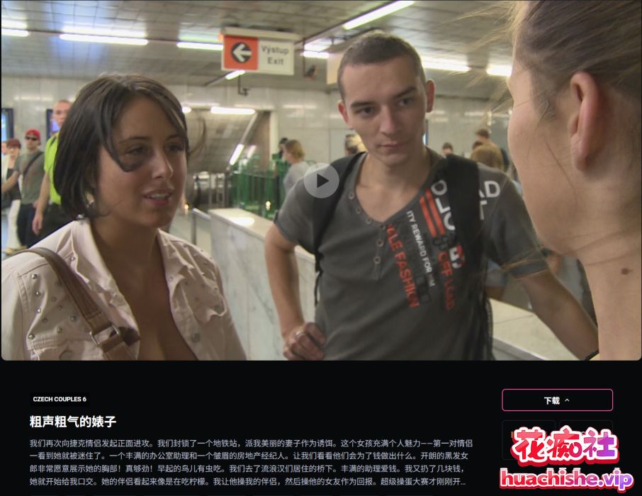 Czech Bang Bus&Czech Couples作品预览图14