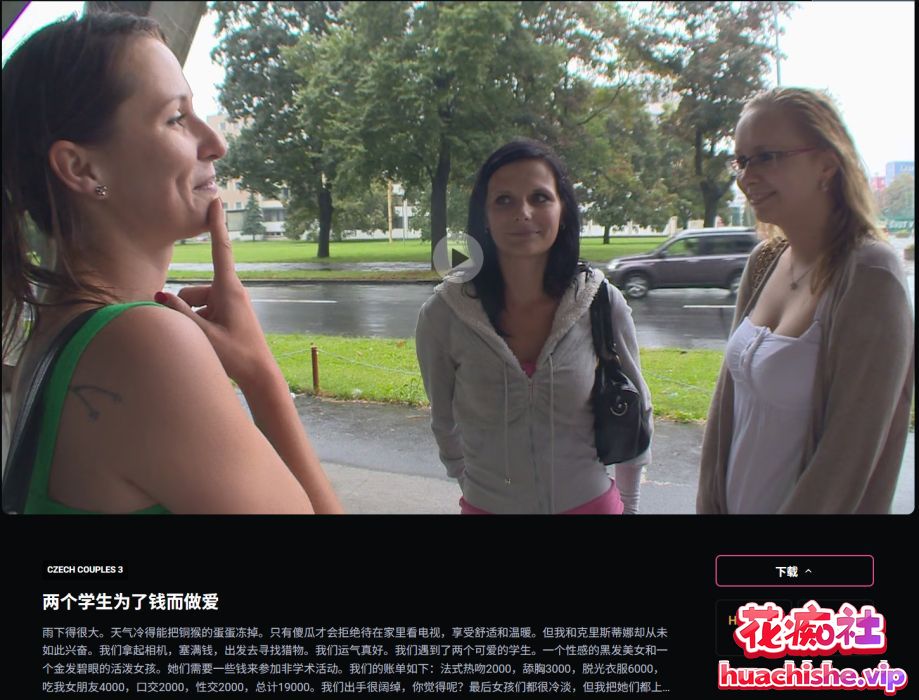 Czech Bang Bus&Czech Couples作品预览图17