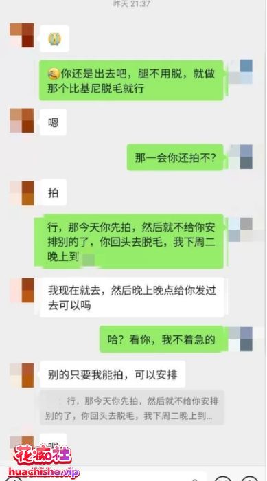 老虎菜《小处女见面前的调教》带聊天记录预览图14