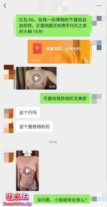 老虎菜《小处女见面前的调教》带聊天记录预览图24