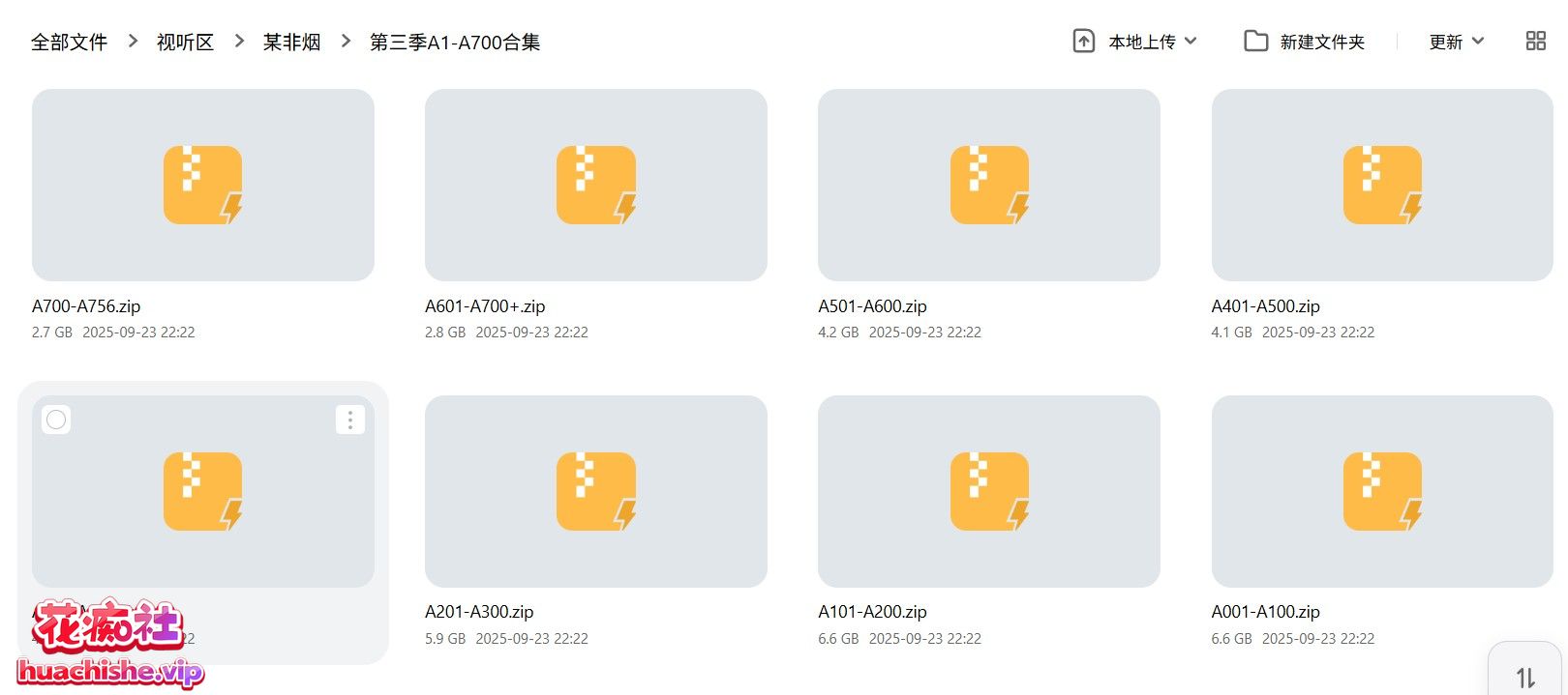 步非烟有声小说 全4季大合集预览图01