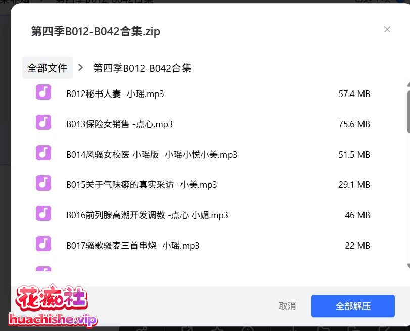 步非烟有声小说 全4季大合集资源 131G