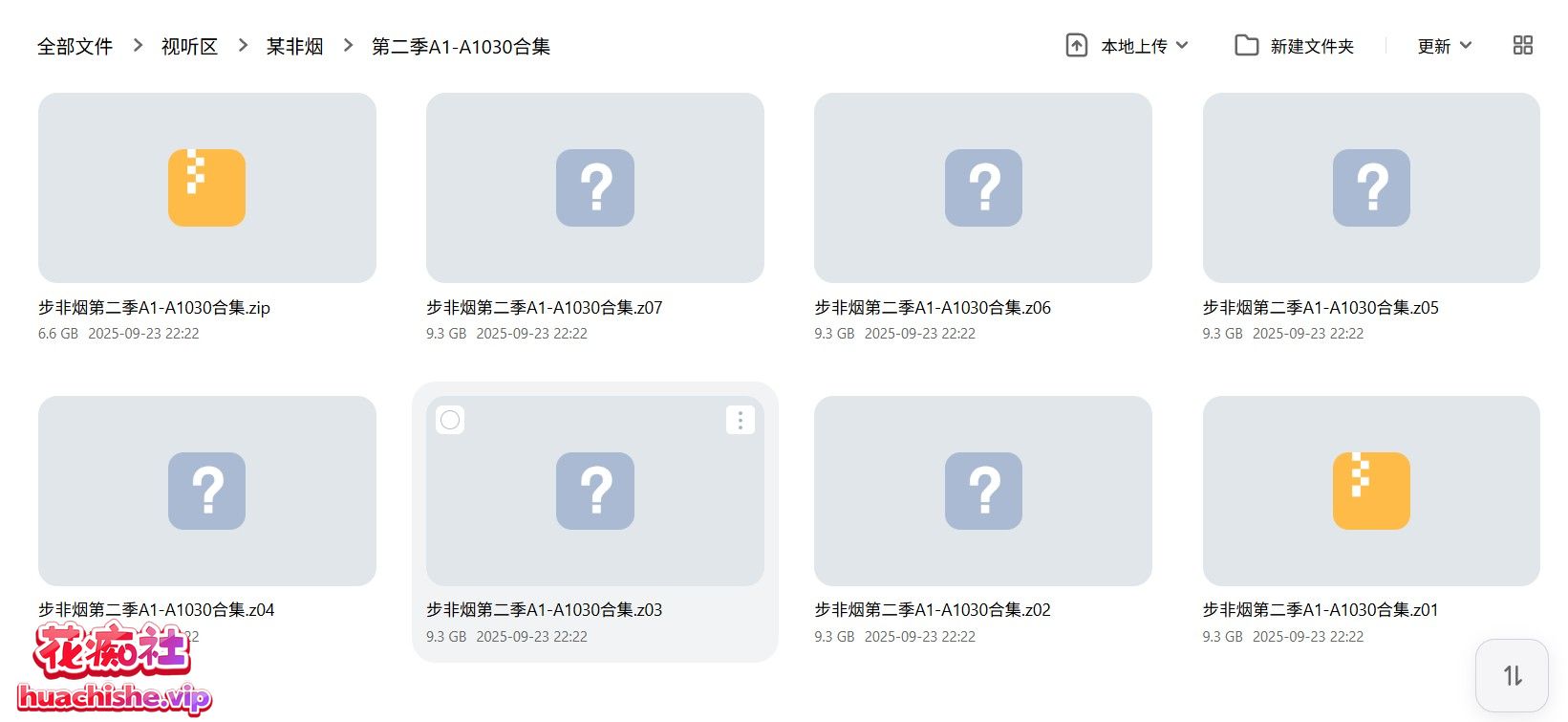 步非烟有声小说 全4季大合集预览图03
