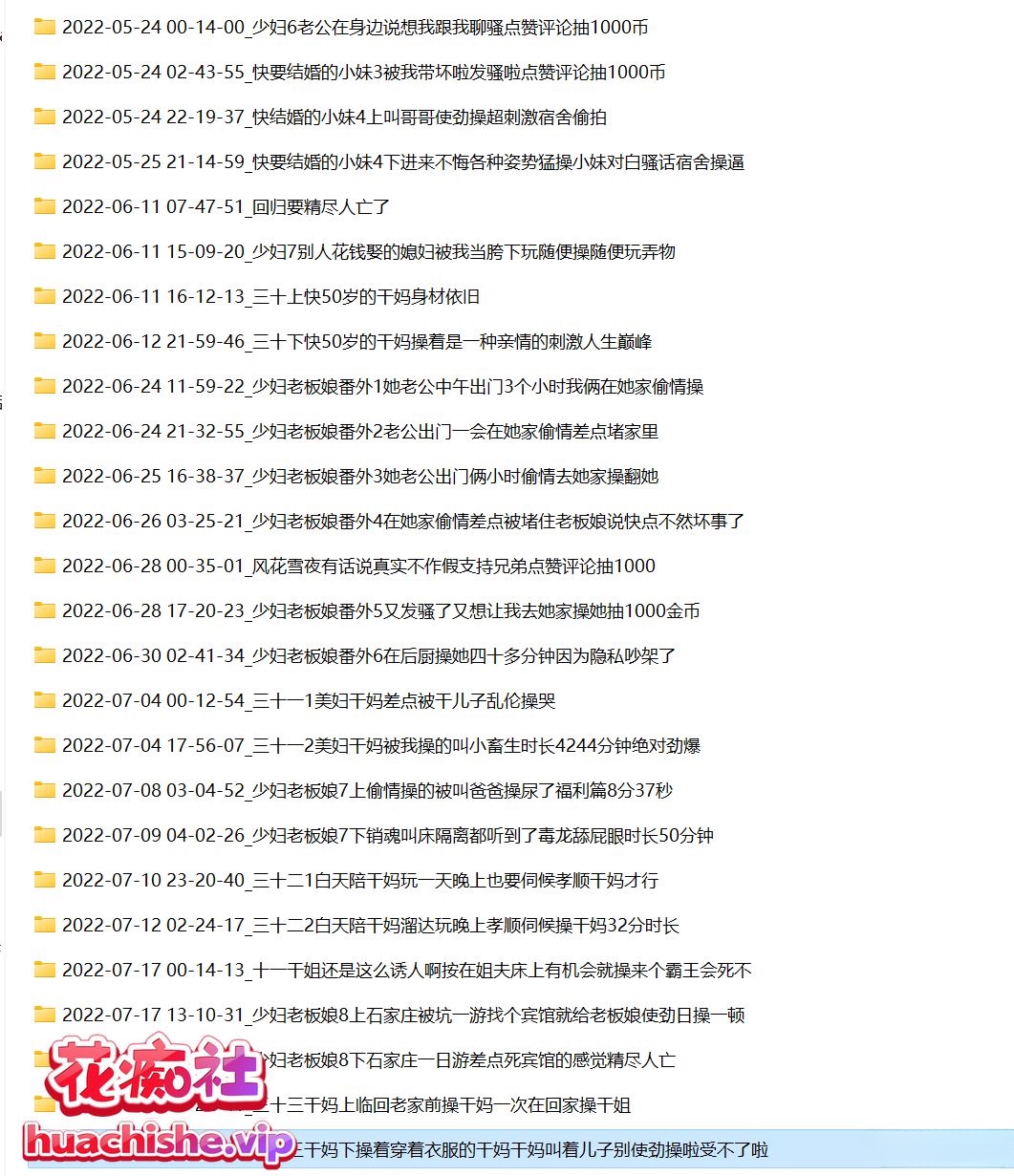 海角大神作者 风花雪夜 目前最全合集预览图13
