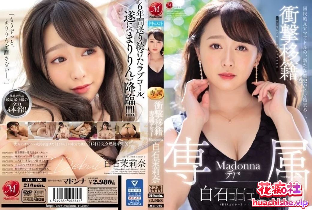 巨乳AV女优 白石茉莉奈 视频预览图05