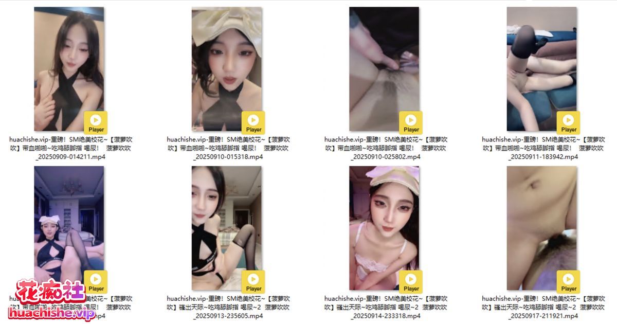 超美校花 菠萝吹吹 母狗属性啪啪内射预览图05