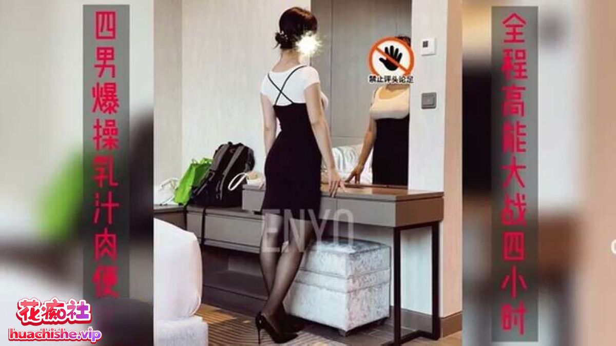 极品大奶淫妻ENYQ 超强3P喜欢和粉丝啪啪啪预览图03