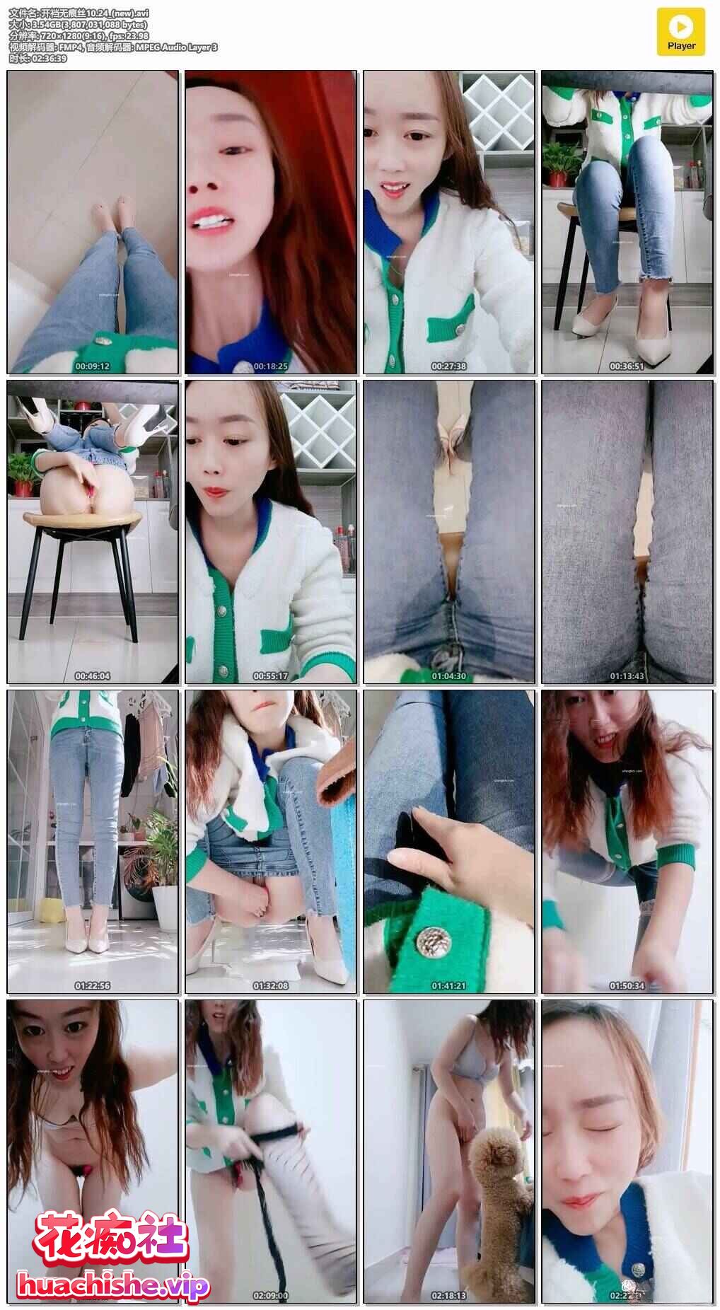 居家刺激第一人【开裆无痕丝】专挑老爹在家时偷玩跳蛋 23v86.6G