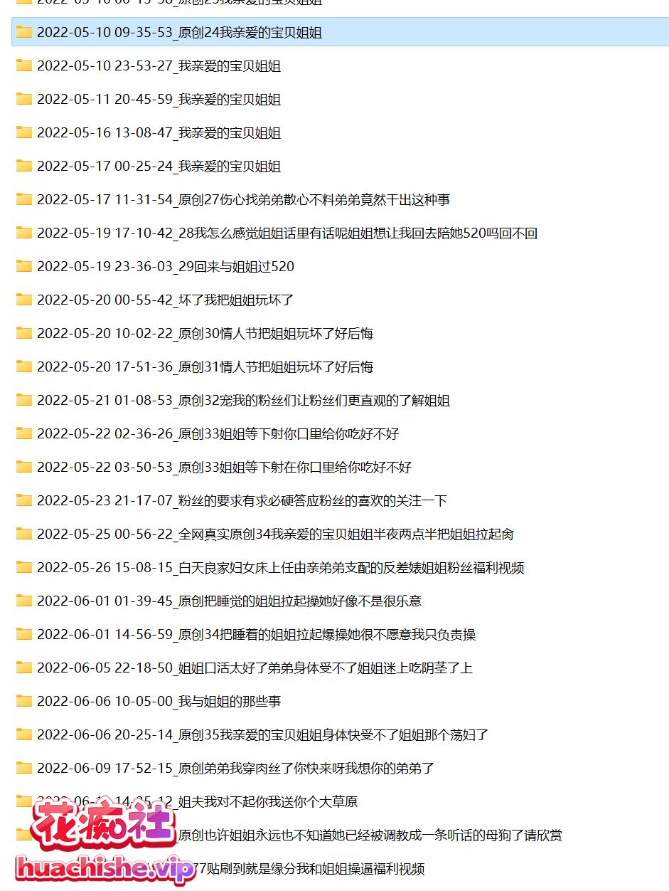 海角乱伦 姐姐的真实过往 作品合集预览图01