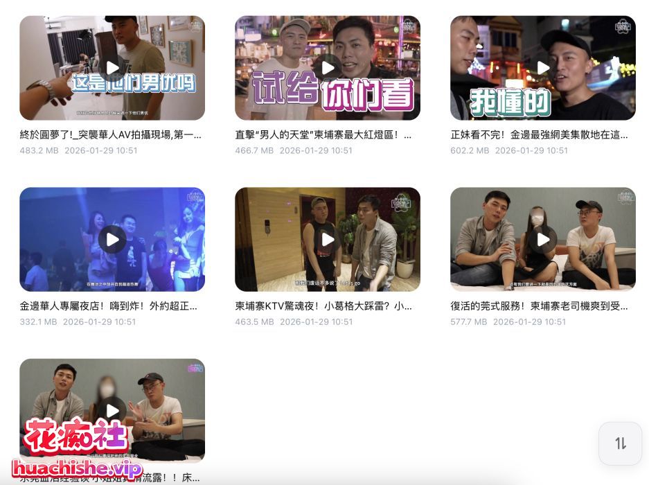 自整理小葛格东游记 视频预览图01