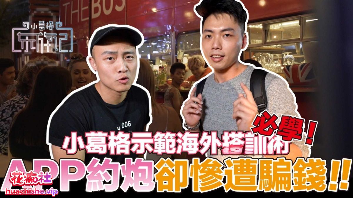 自整理小葛格东游记 视频预览图02