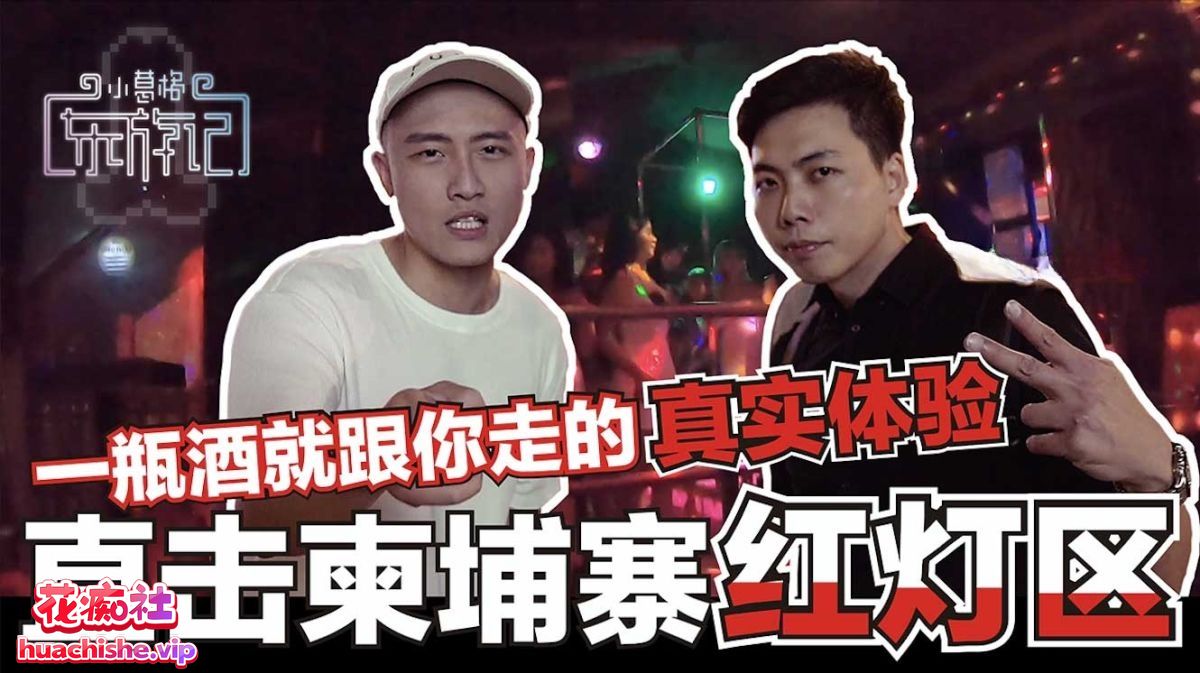 自整理小葛格东游记 视频预览图04