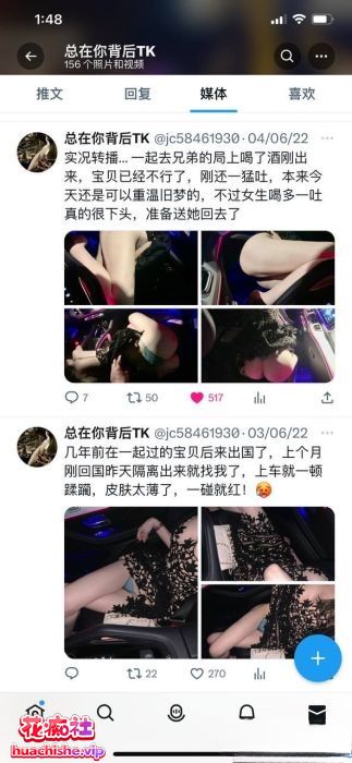 总在你背后TK 把极品女神调教成母狗给兄弟一起操预览图06
