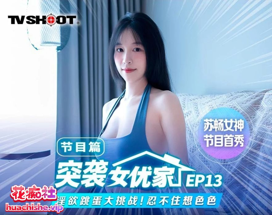 国产女优苏畅 OF+FansOne+国产作品最全合集预览图14