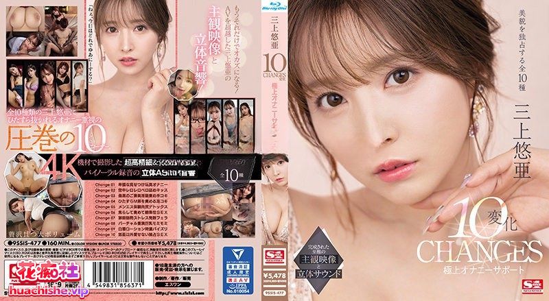 三上悠亚 三上悠亞 2022年合集 720p收藏版预览图08