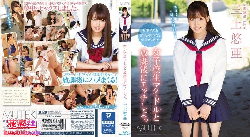 三上悠亚 三上悠亞 2015-2016年合集 720p收藏版预览图10