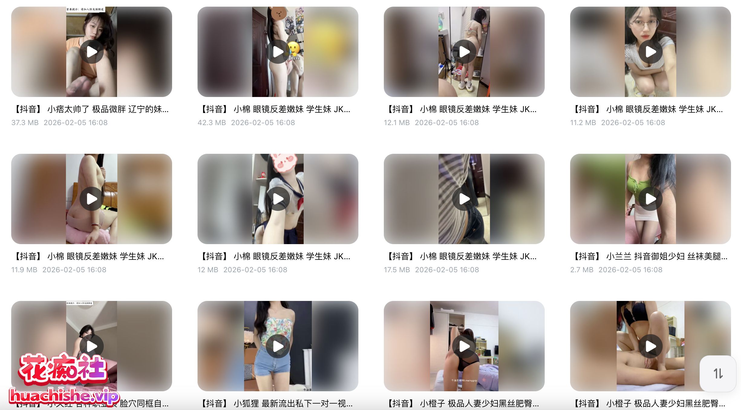 抖音快手反差婊下海黄播合集预览图04