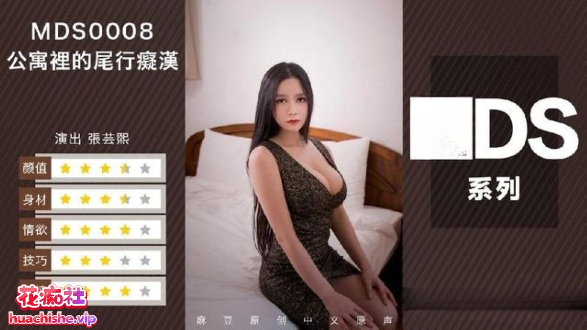 国产女优 张芸熙 作品合集预览图06
