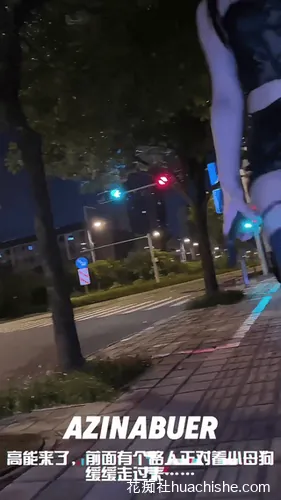 MAOTU/AZINABUER 人前露出预览图01