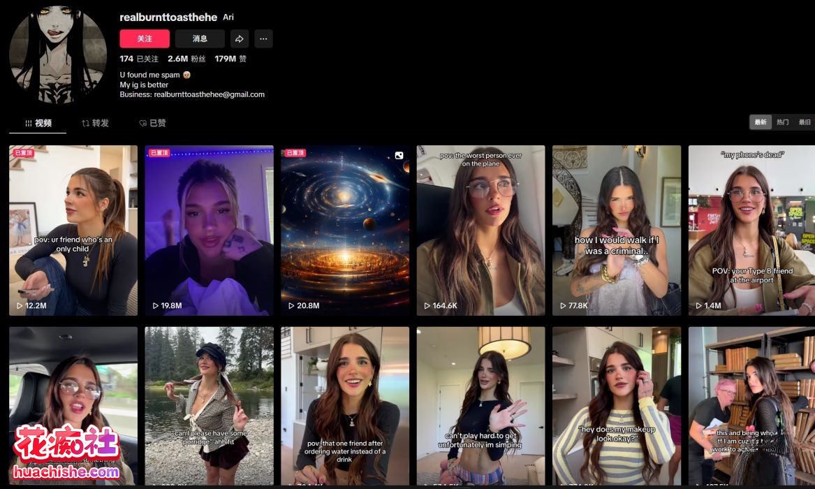 Tiktok网红Arikytsya小合集预览图08
