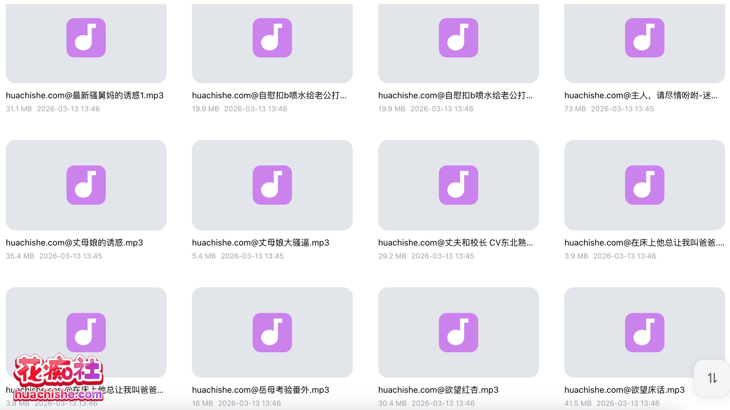 ASMR有声小说合集系列：ASMR天花板精选预览图01