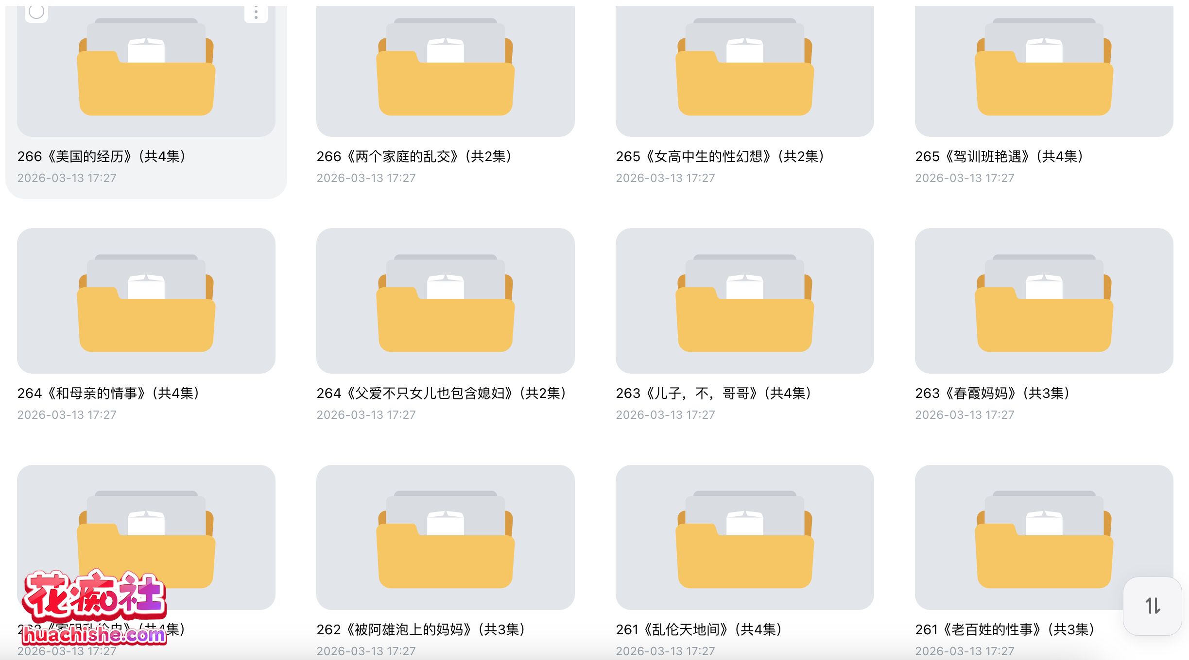 ASMR有声小说合集系列：短篇类 精选大合集 126G