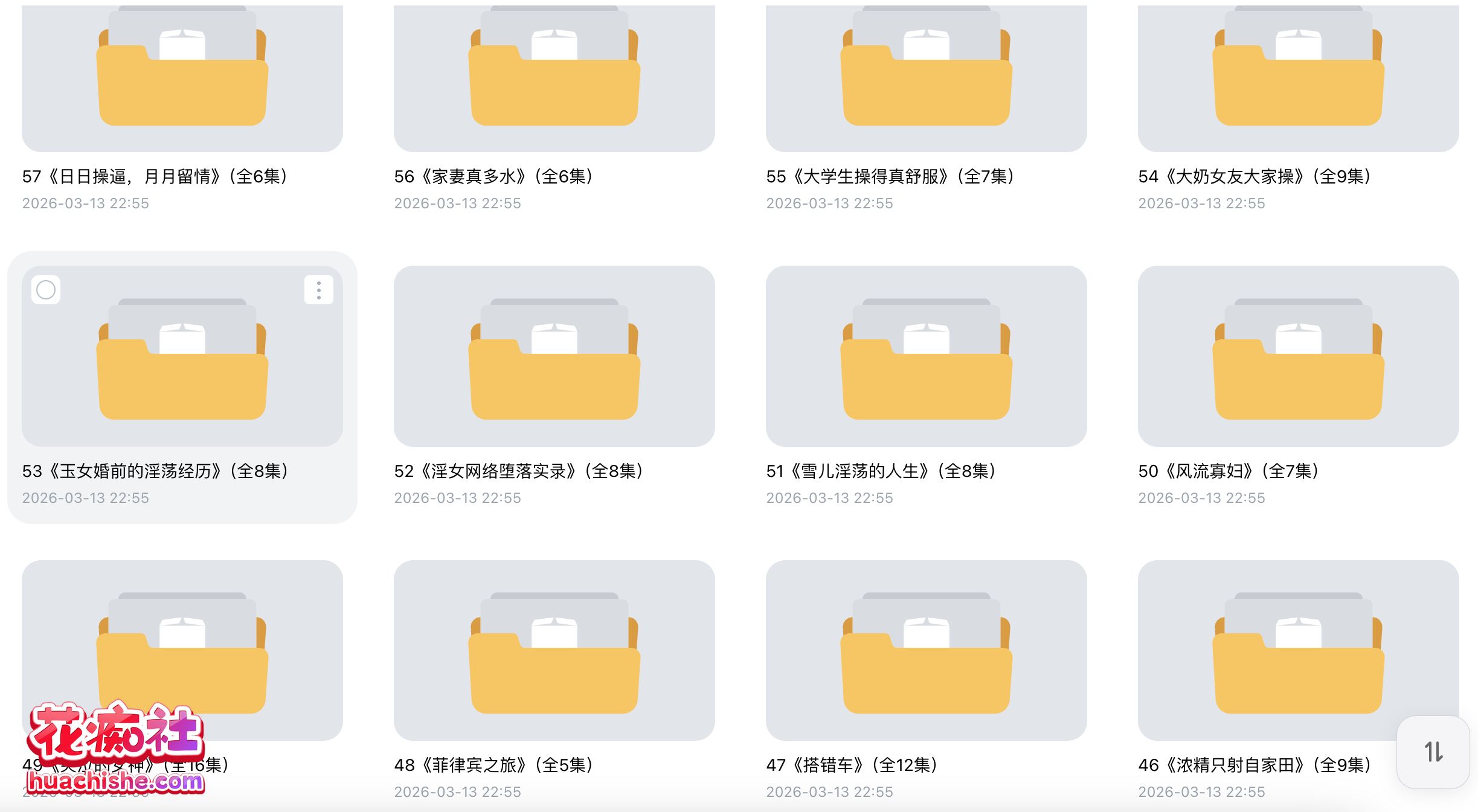 ASMR有声小说合集系列：芯媛 作品合集 50G