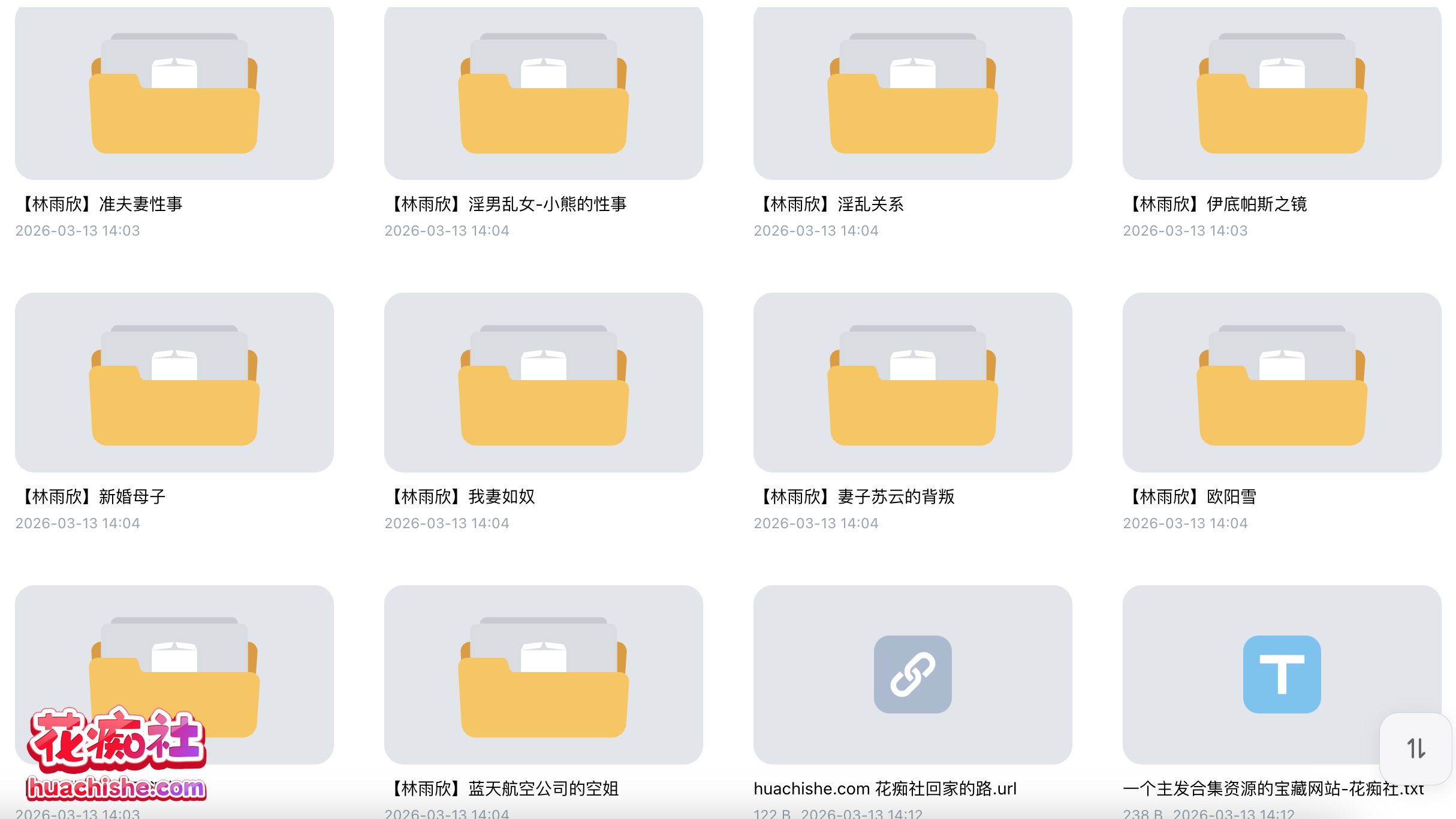 ASMR有声小说合集系列：ASMR有声精选预览图02
